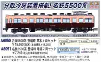 Amazon | マイクロエース Nゲージ 名鉄5500系 登場時 基本4両